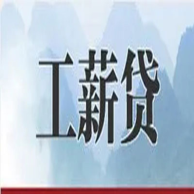 城区公积金负债整合怎么办理，公积金贷款的负债率
