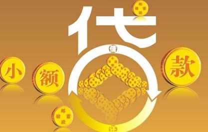 城区万达贷近期审核好通过？提交放款多久能到账？