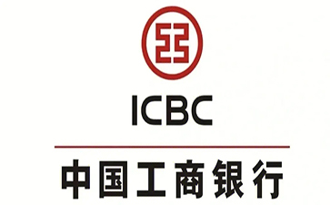 城区工商银行小企业周转贷款