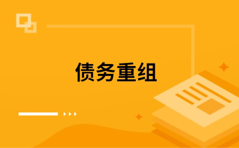 城区公积金信用贷：轻松整合负债，优化你的财务方案