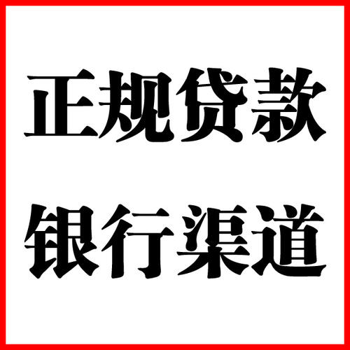 城区负债过高可以申请城区房屋抵押贷款吗?如何申请?